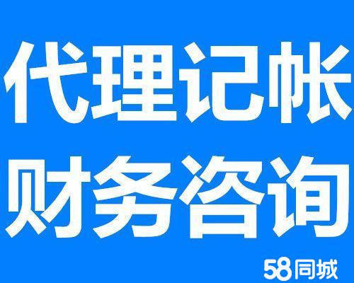 代理記賬素材-代理記賬圖片-代理記賬素材圖片下載-覓知網