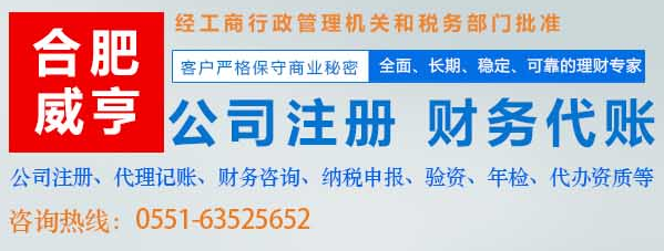 合肥財務(wù)咨詢哪家好？專業(yè)選擇指南