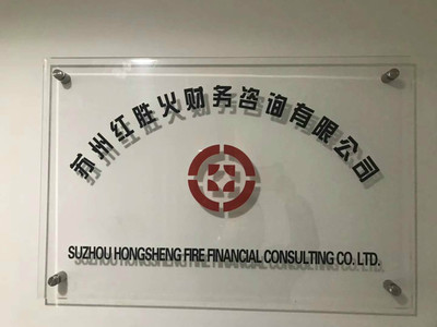 注冊公司批發(fā)與財務(wù)咨詢 創(chuàng)業(yè)者的雙翼